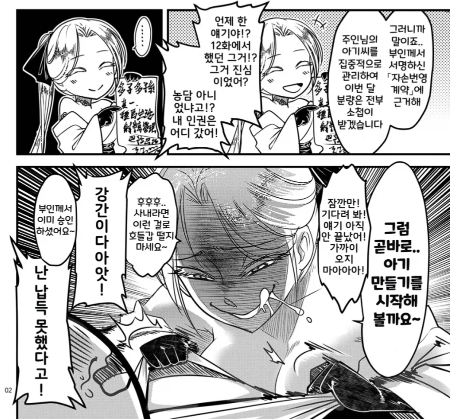 하녀가 마님에게 혼난 이유