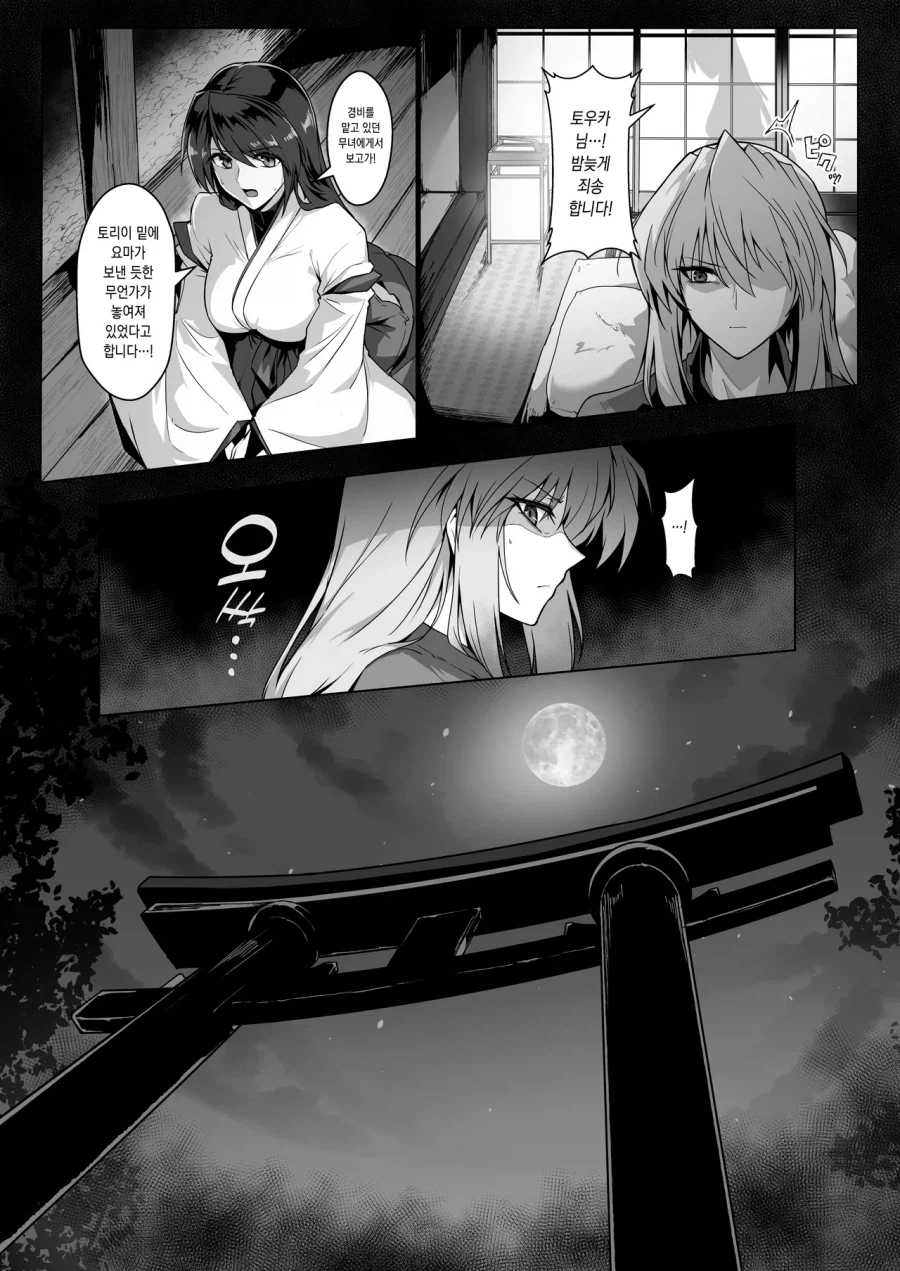 요괴들이 야한 영상을 보내는 방법.manga_1.webp
