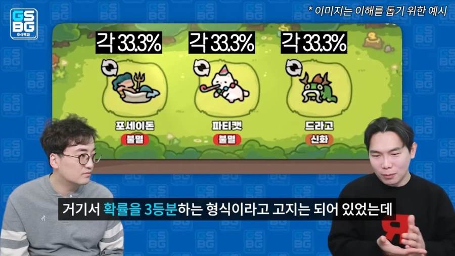 확률 조작했다고 논란중인 운빨좋많겜_1.webp