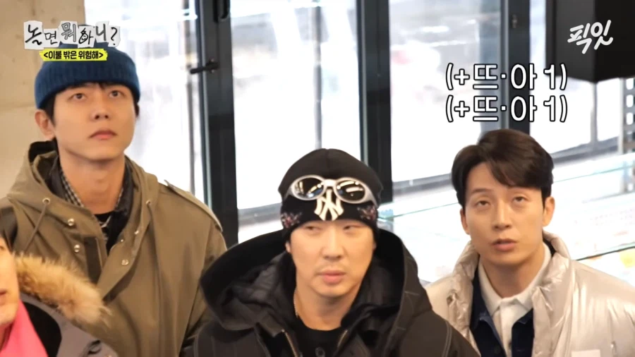 김광규가 유재석에게 비키라고 한 이유_4.webp