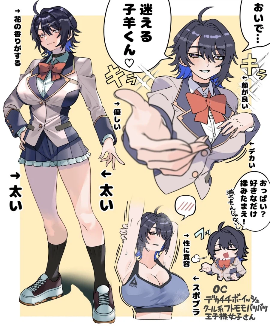 톰보이와는 다르게 맛있는 남성적 암컷