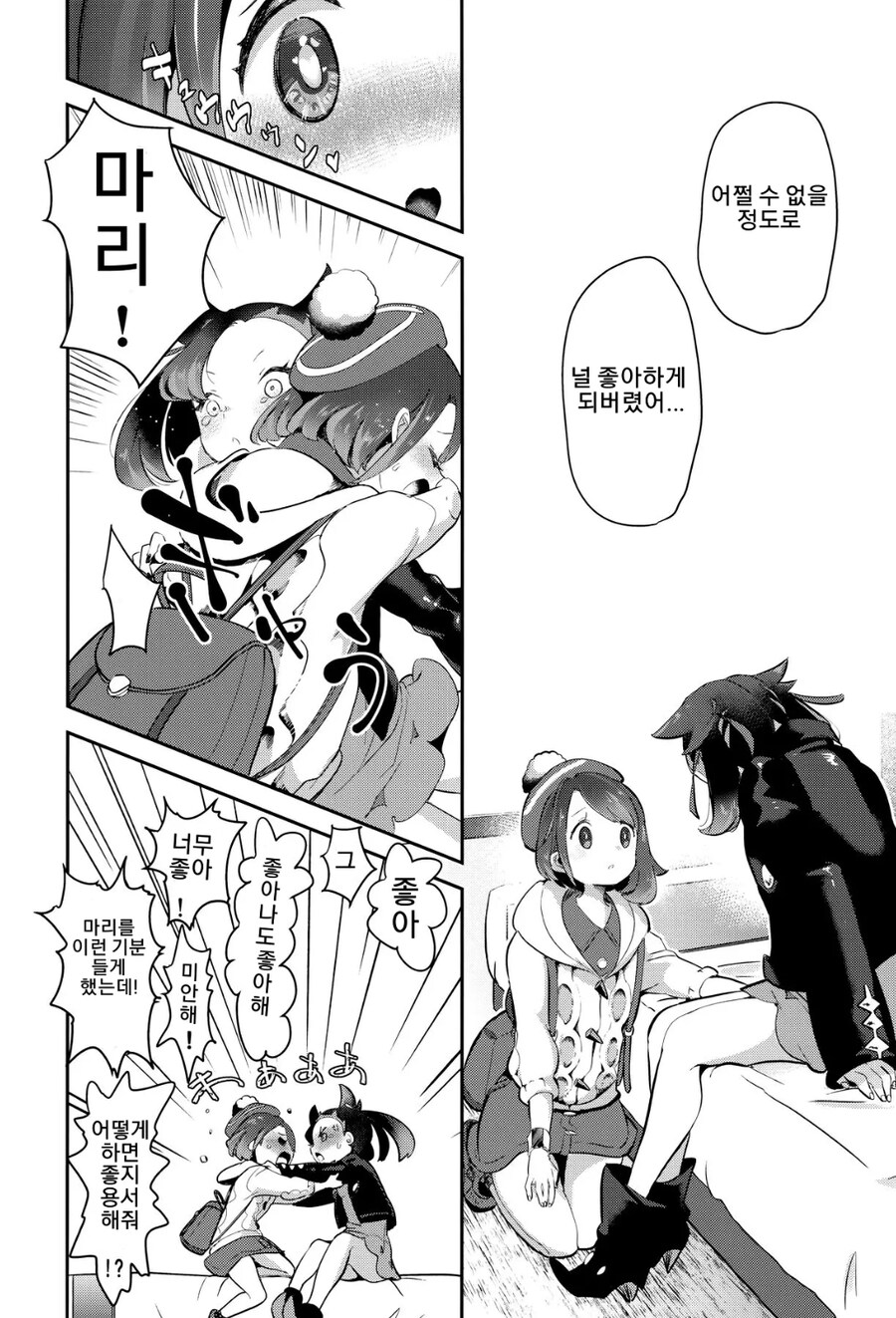 과사삭벌레의 의미를 몰랐던 방순이_13.jpg