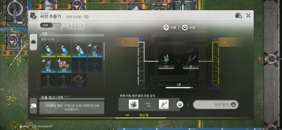 식양 생산 라인 문제점 질문_3.webp