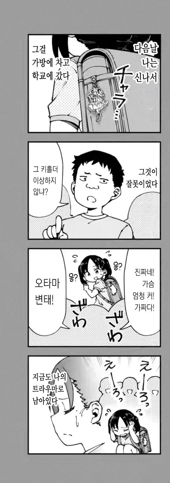 풍기위원의 비밀manga_5.webp