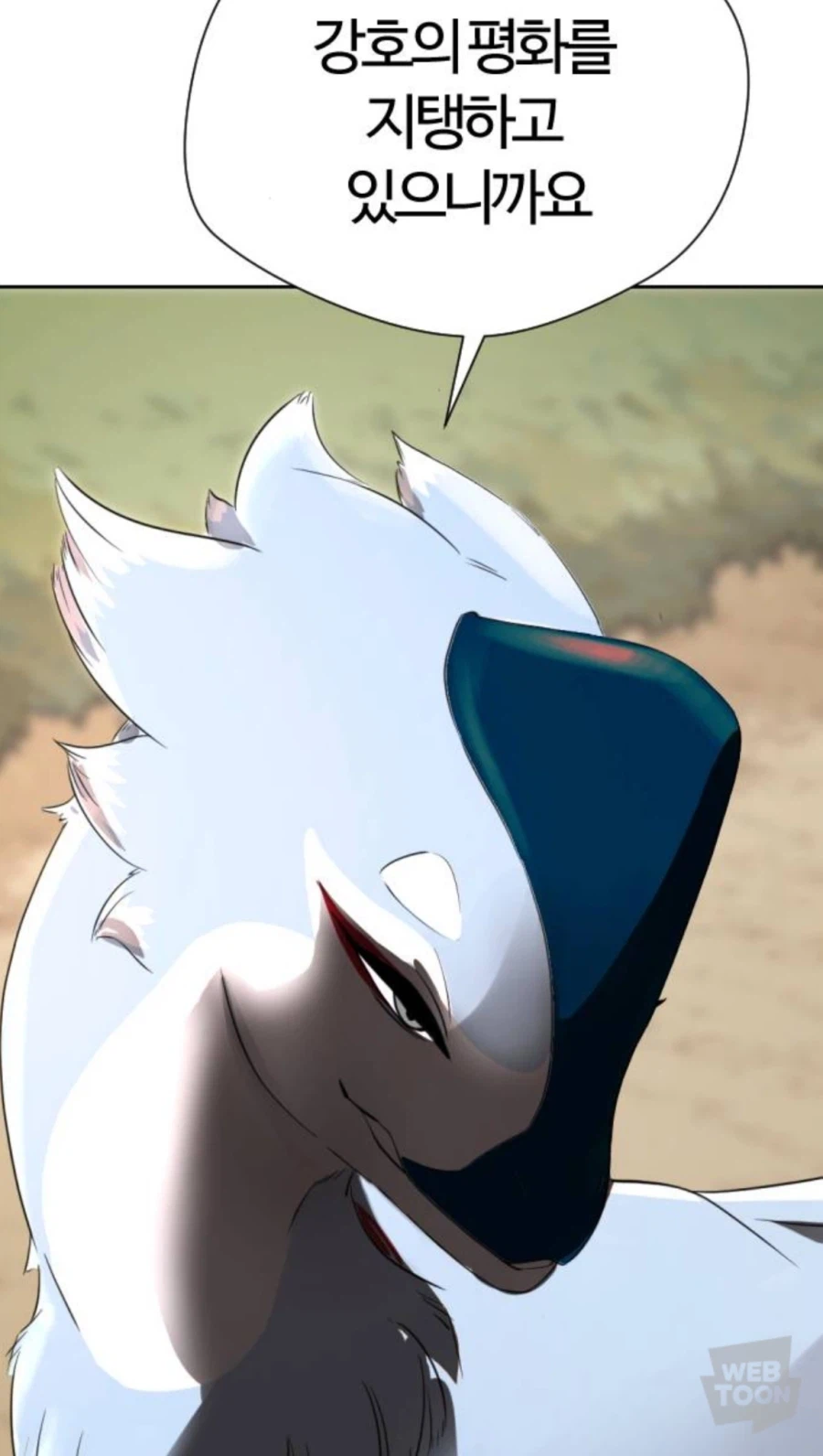 웹툰) 그.. 그치만 실눈...._11.webp