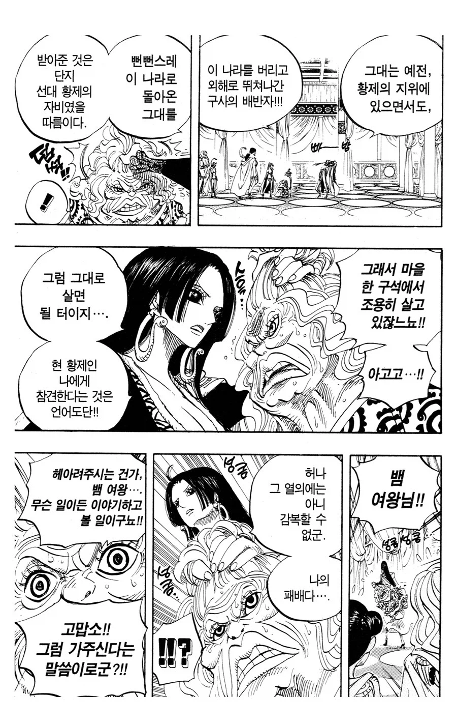 원피스 wwe 자체였던 장면_3.webp