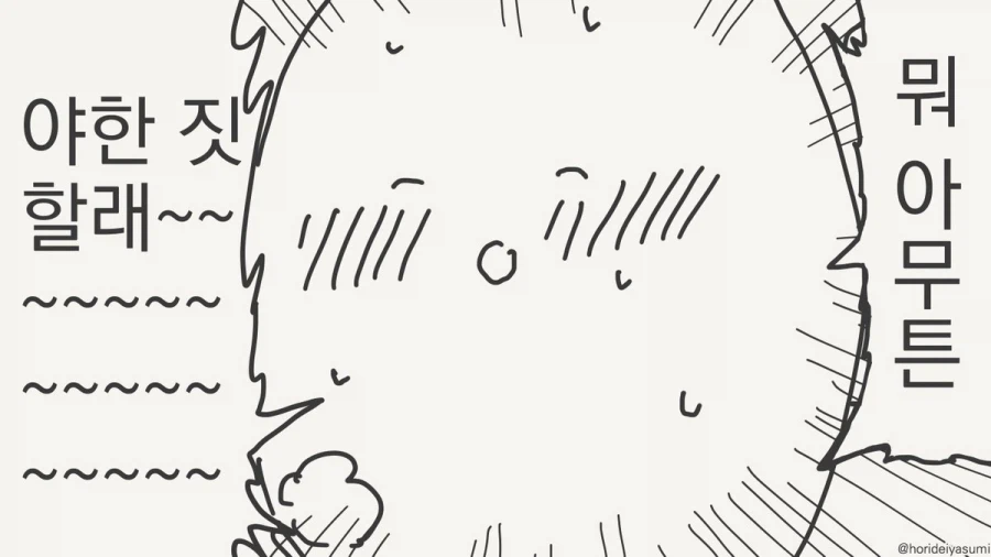 서큐버스랑 야한 짓 해야지~~.manhwa_4.webp