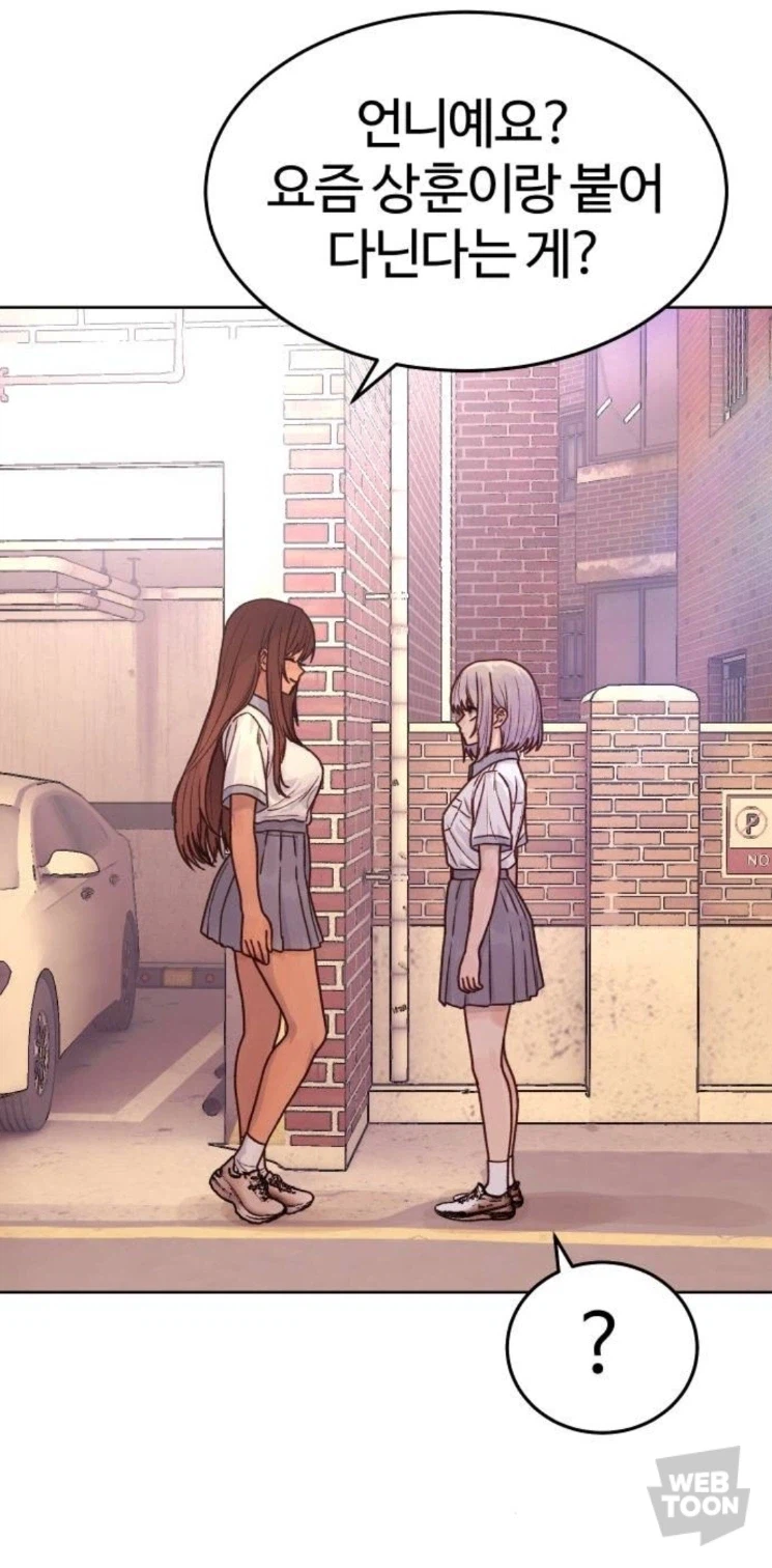 웹툰) 후배가 캣파이트를 걸어올 때