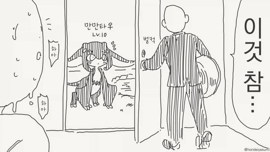 우리 업계에서는 포상입니다.manhwa_3.webp