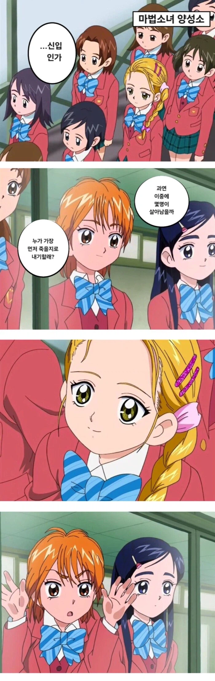 표절 걸린 초대 프리큐어 특징