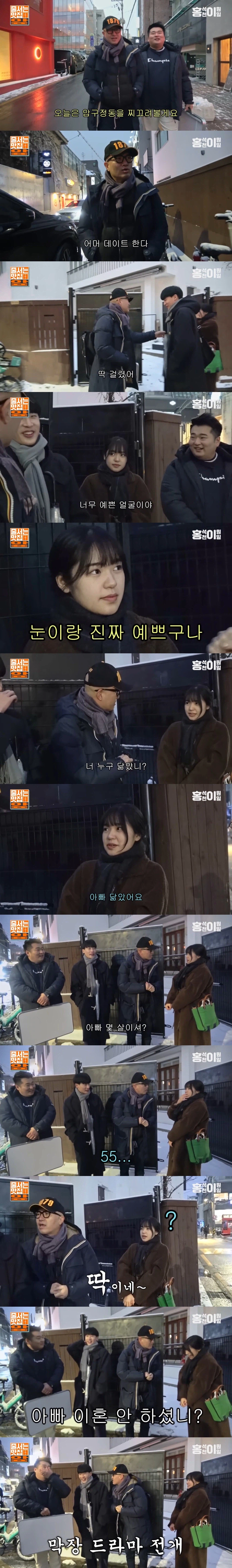 옆에 남친 있는데도 여대생한테 접근하는 아저씨_1.webp