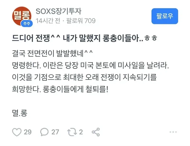 미국 이란 전쟁과 반도체 폭락에 건 짐승의 심장_3.webp