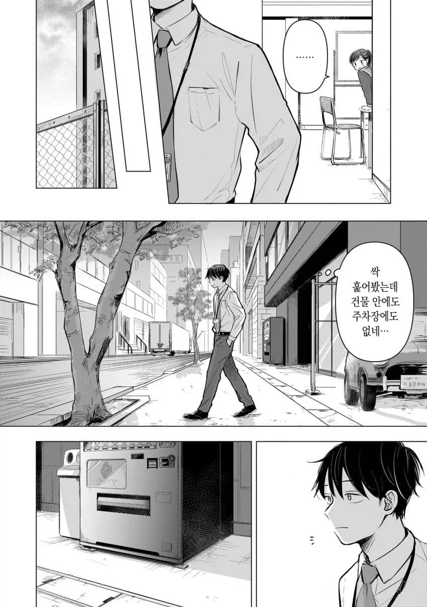 훈훈한 분위기의 연애물 manhwa_30.webp