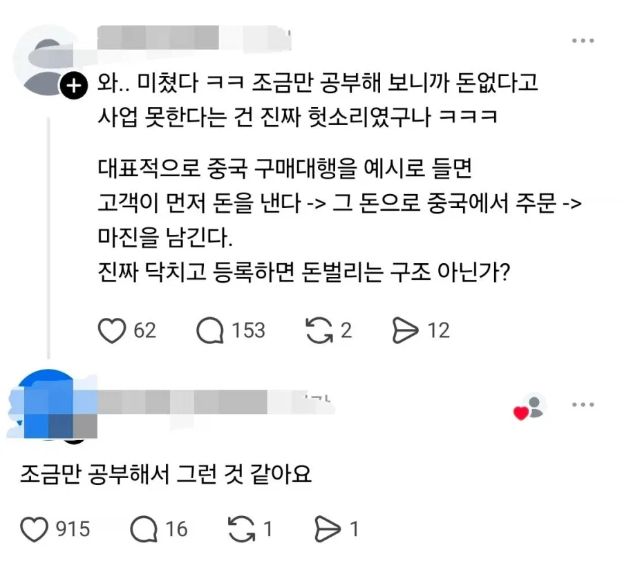 돈 없어서 사업을 못한다고??.jpe