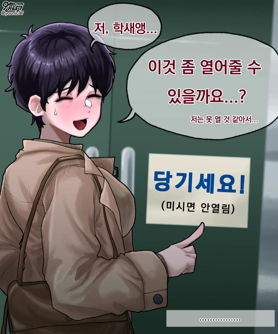 거유음침츤데레밀프갸루숏컷녀_7.webp