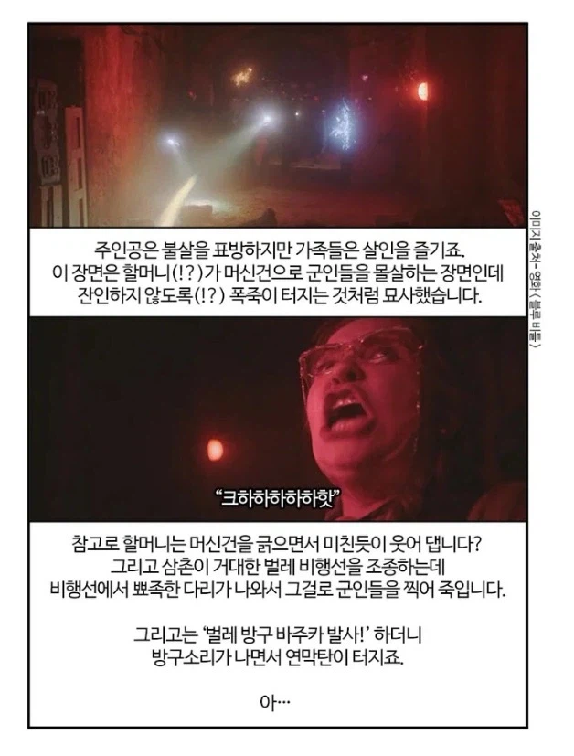 DC)스포) 사람들이 이를 가는 클리셰를 저질러버린 영화_6.webp