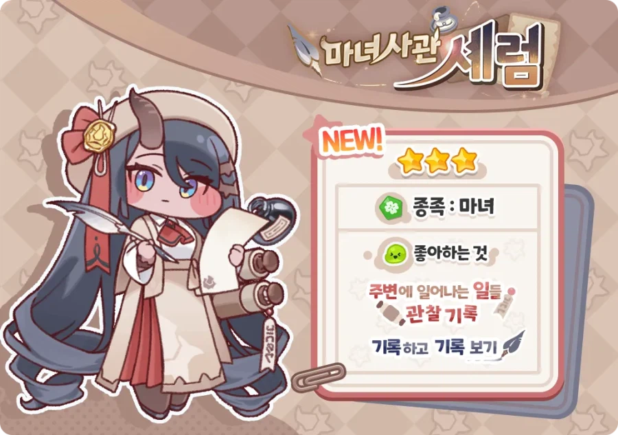 트릭컬) 테마극장 타율 100%인 사도