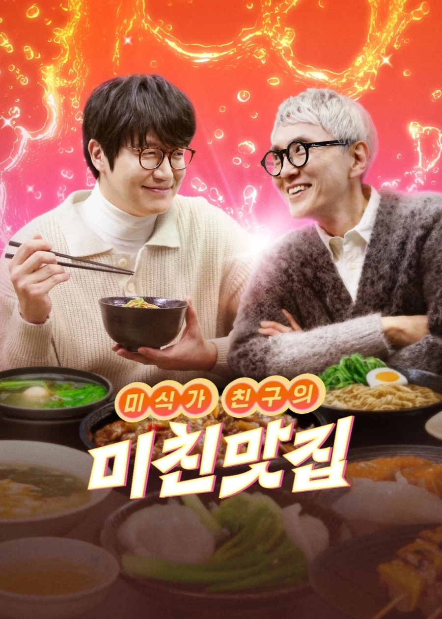 한국과 일본 미식 차이 신기했던 거