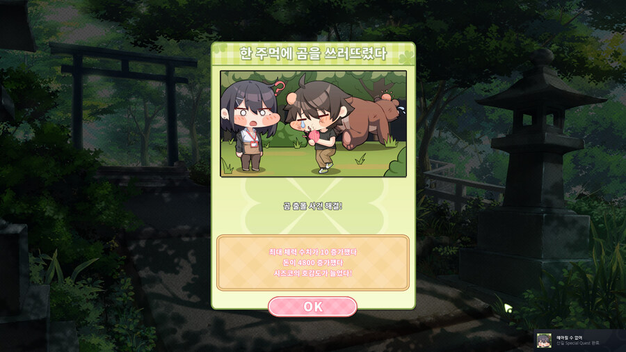 여름빛클로버) 흑흑 이번 게임은 재밌었다._10.jpg