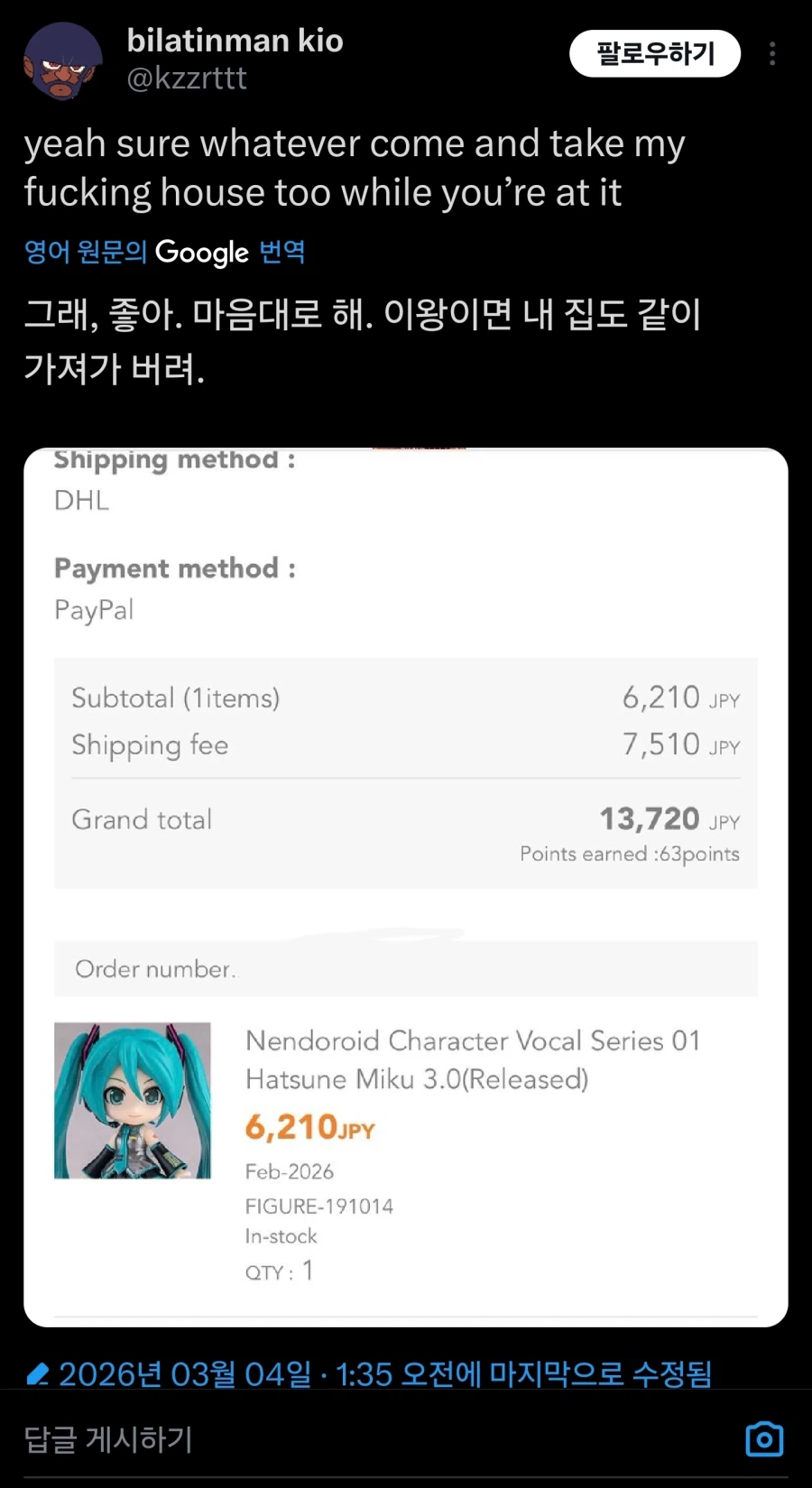 일본에서 피규어 해외직구하던 미국 오타쿠들 근황_4.webp