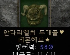 디아)안다 뚜껑의 진실_3.webp