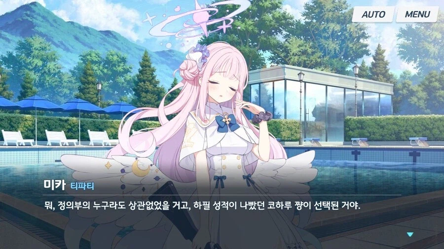 블루아카]의외로 하스미가 몰랐던거_5.webp