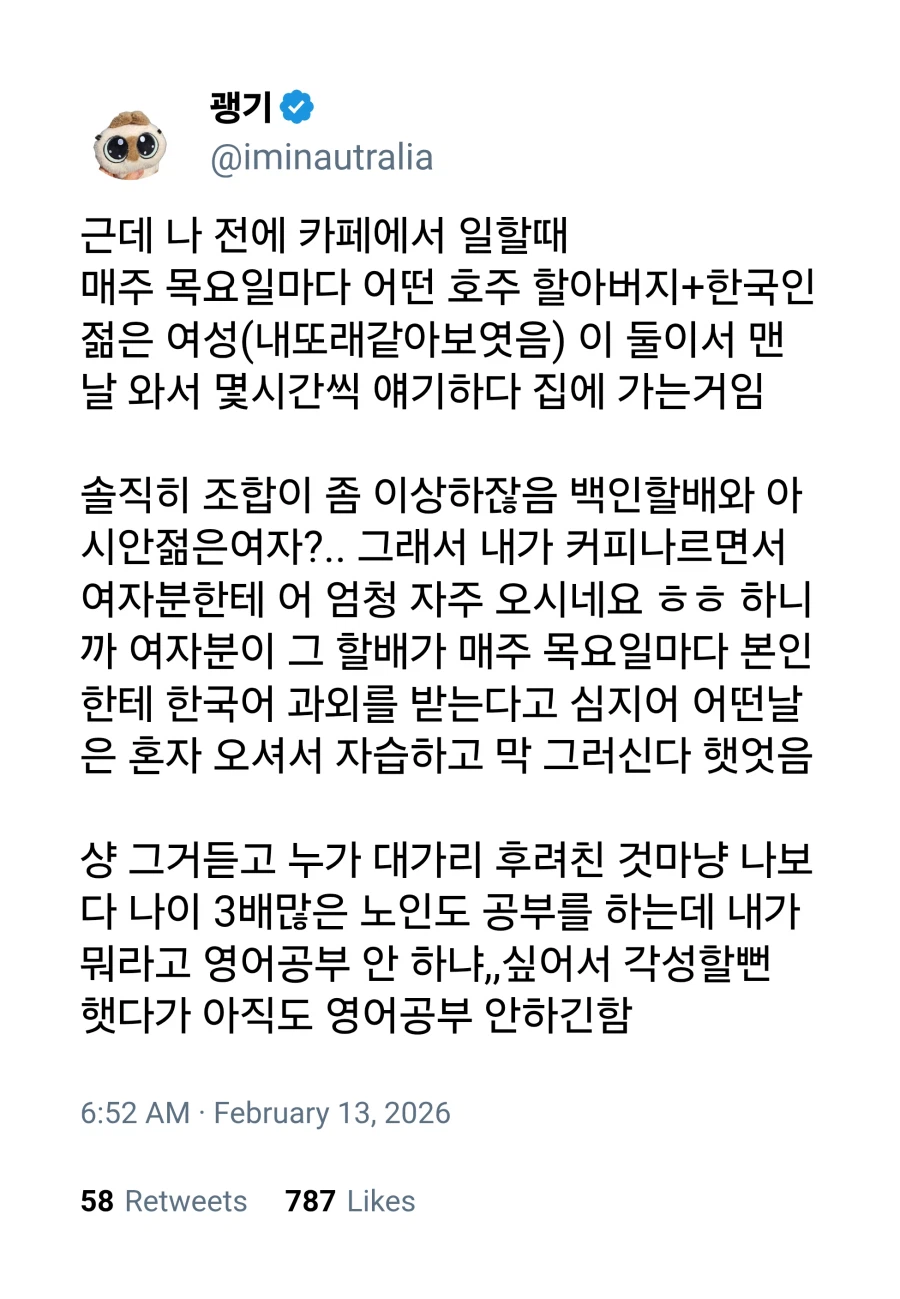 할아버지 보고 동기부여 받음