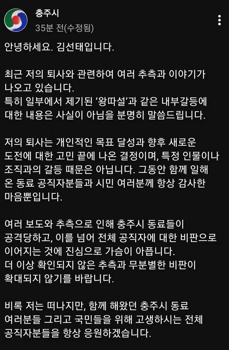 충주맨의 해명글을 해석하는 디시인들