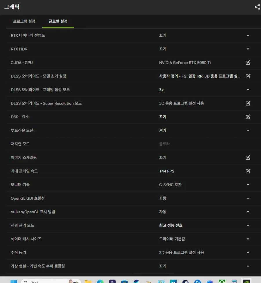 오버워치 144프레임이 안나오네요