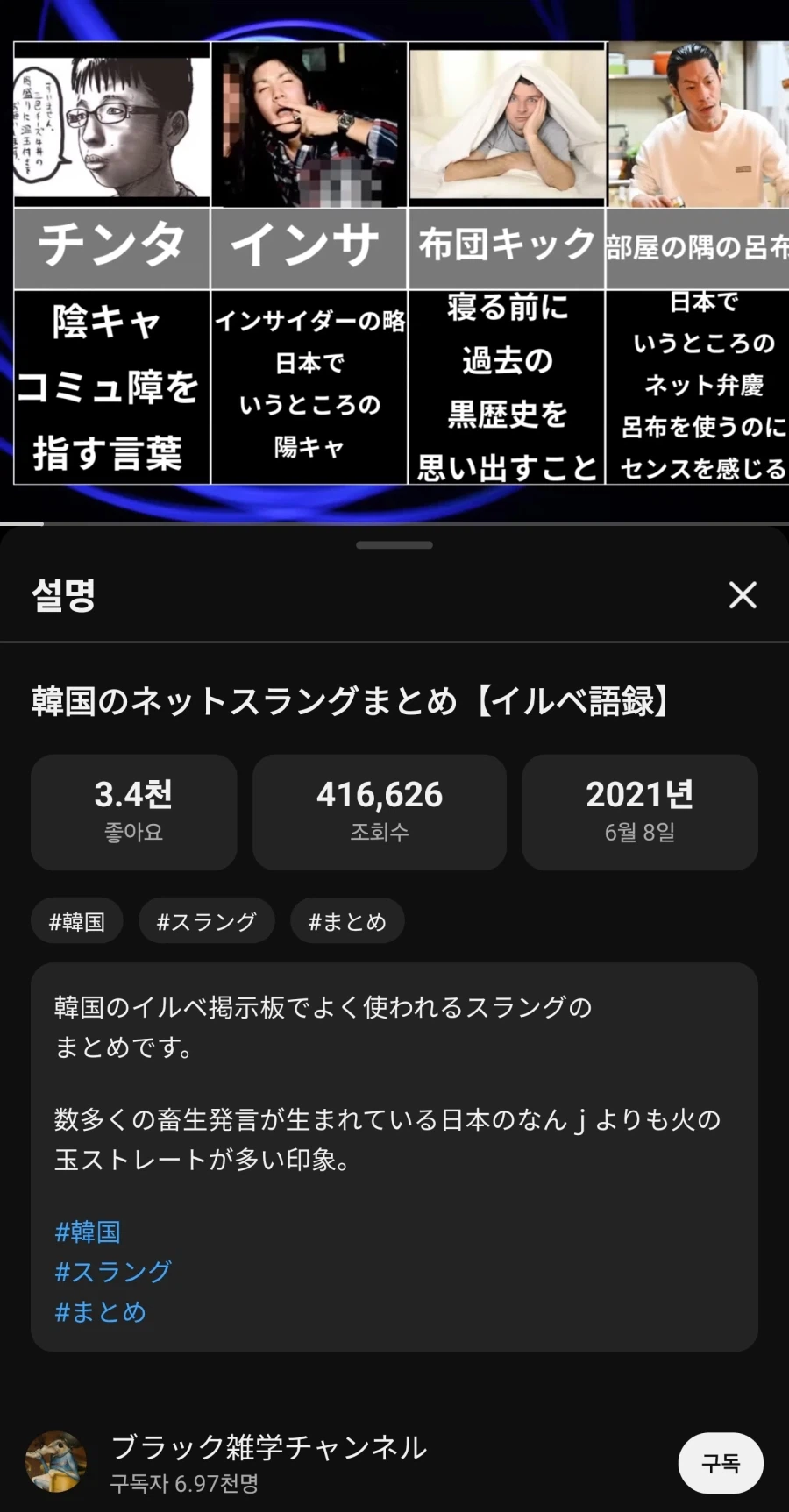 알고리즘에 뜬 쓰레기같은 영상