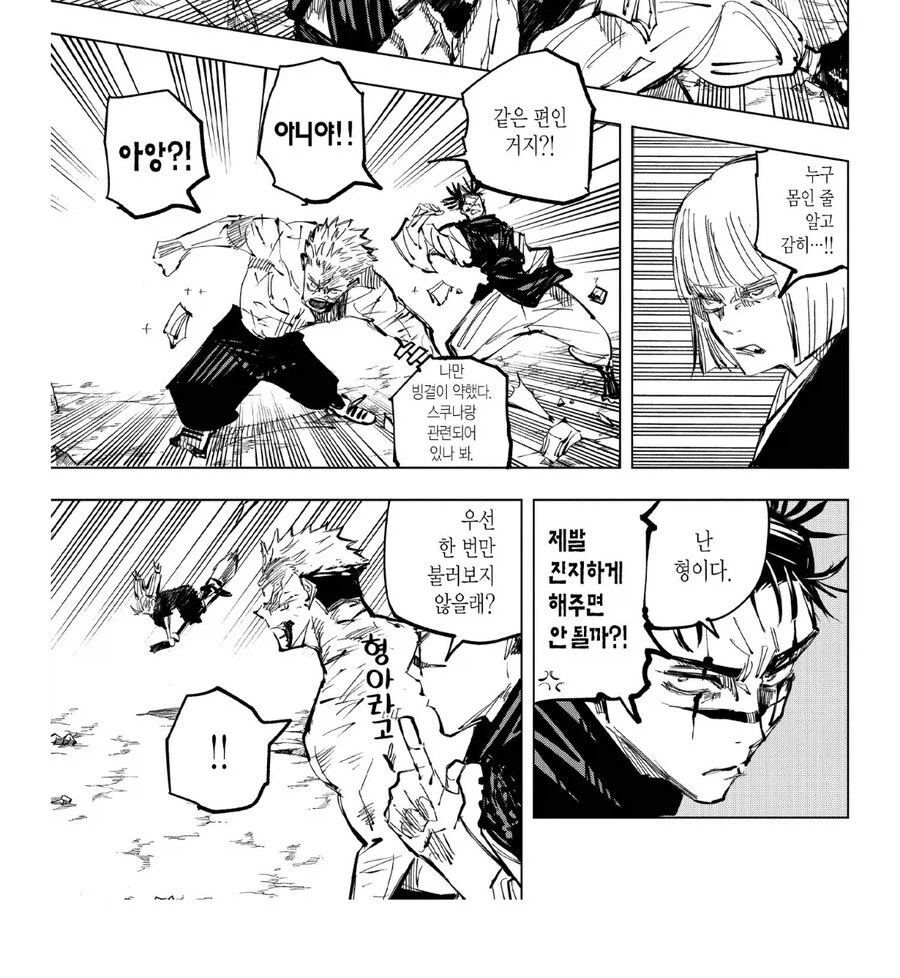 주술회전) 태세전환이 빠른 쵸소우_2.webp