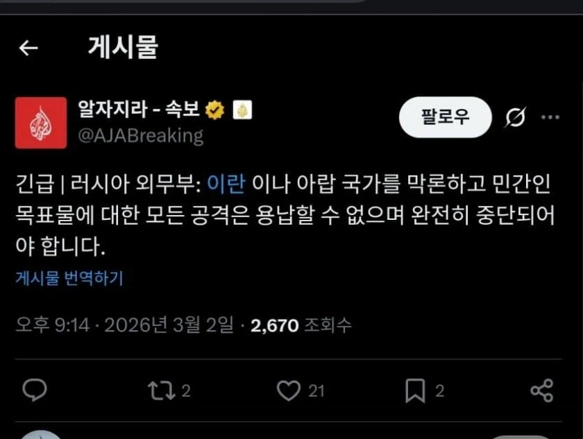 민간인 공격비판 하는 의외의 국가....