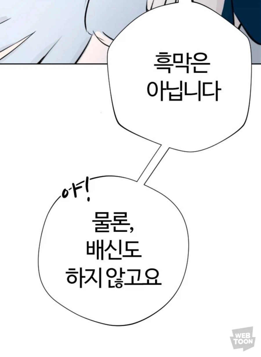 웹툰) 그.. 그치만 실눈...._5.webp