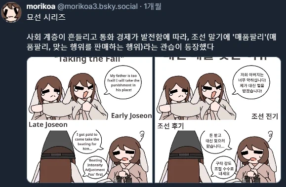 조선 전기 vs 조선 후기_2.webp