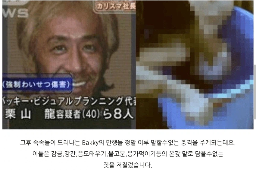 약혐 일본 AV 업계 최악의 사건_3.webp