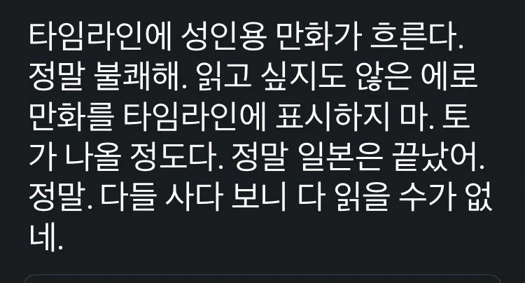 트위터 난독증을 몸소 증명한 사람_2.webp