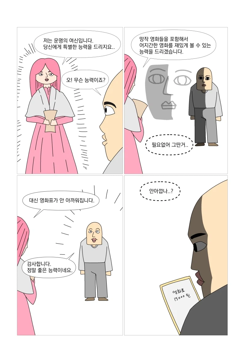 어느 그림쟁이의 그림 변천사.manhwa_8.webp