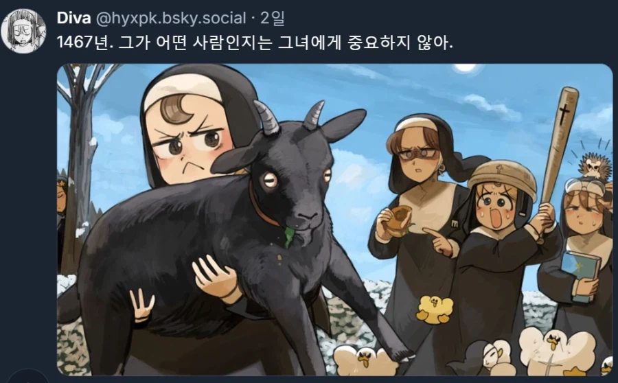 검은염소가 무서운.manwha_2.webp