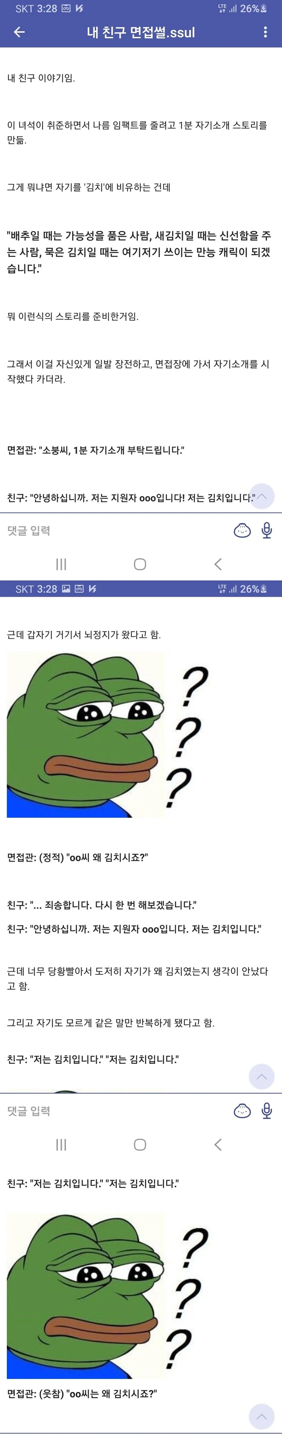 저는 김치입니다