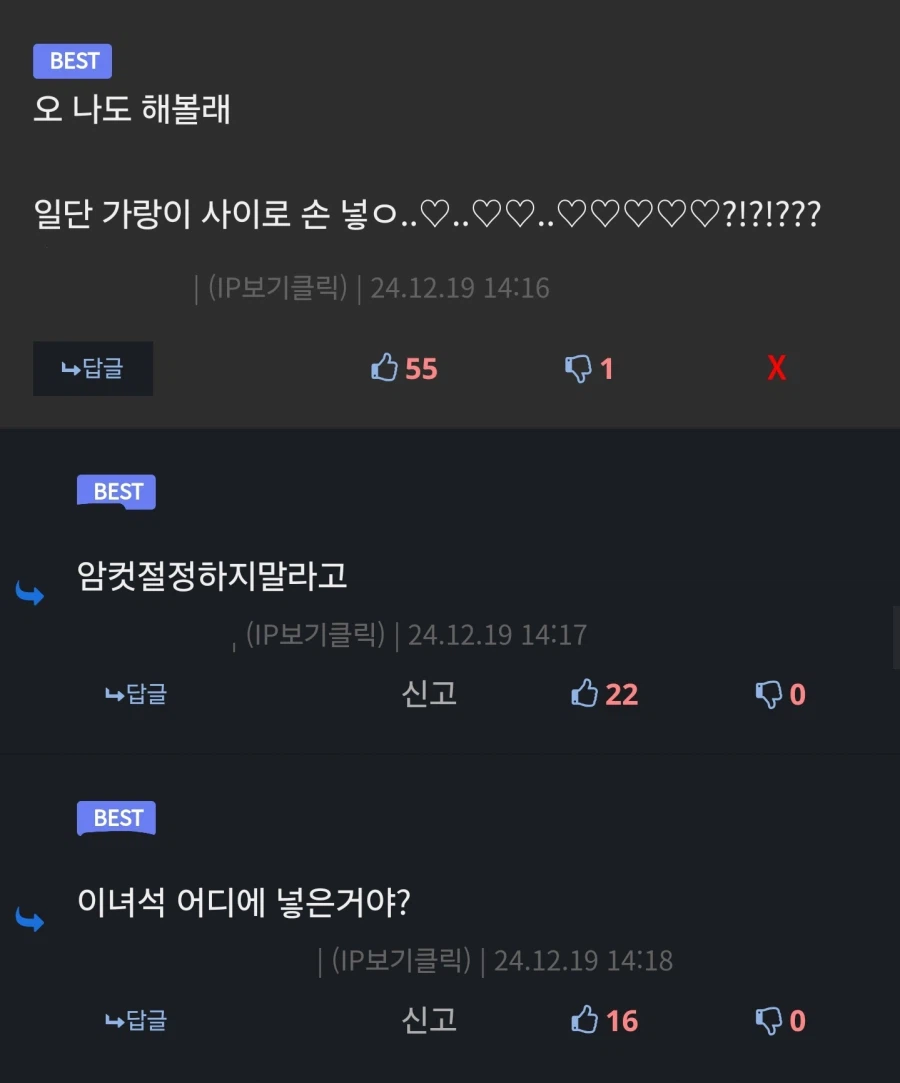 자기가 비율 좋은지 확인해보려다 가버린 유게이.jpg_5.webp