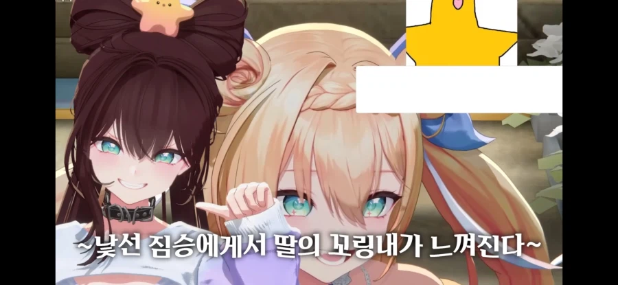 버튜버) 아빠한테 들킨 미녕쿤.jpg_3.webp