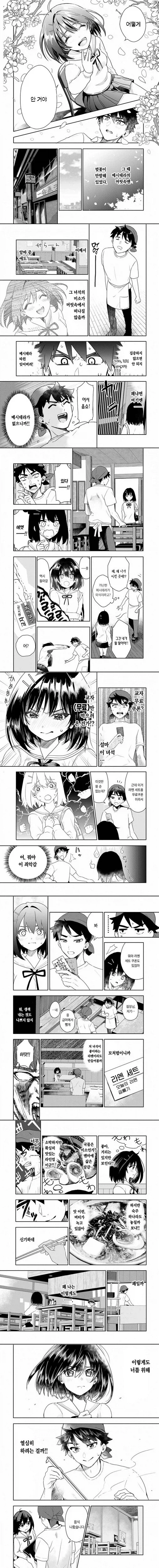 옆자리 미소녀 (도내 7위, 반쯤 처녀)의 생각이 보이는 만화_4.webp