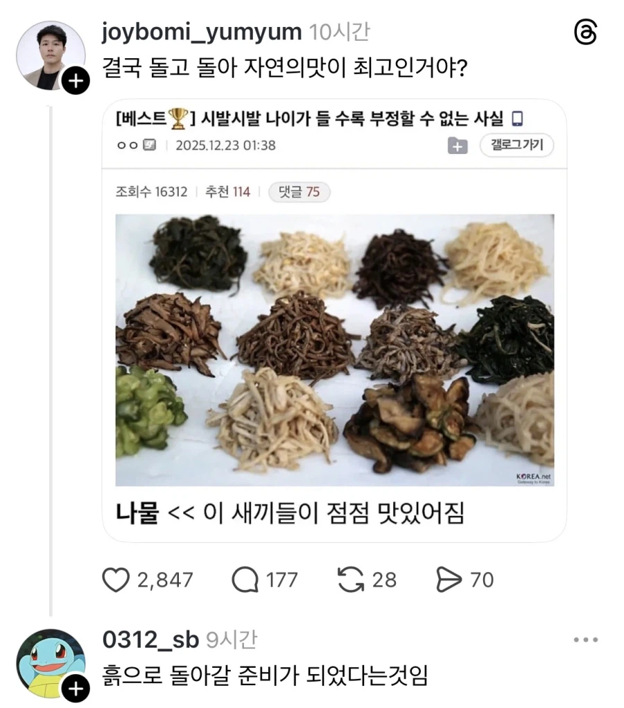 나이가 들수록 부정할 수 없는 사실.jpg