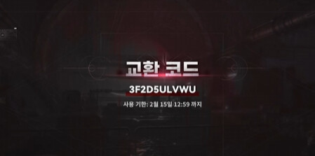 소전2) 다음 이벤트 내용(+교환 코드)