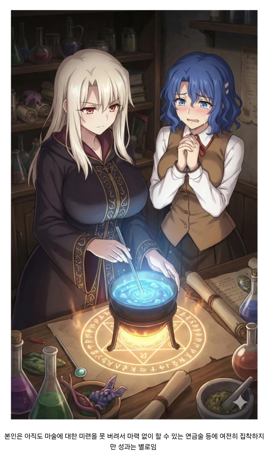 페이트) TS 신지 하렘 편입.ai_5.webp