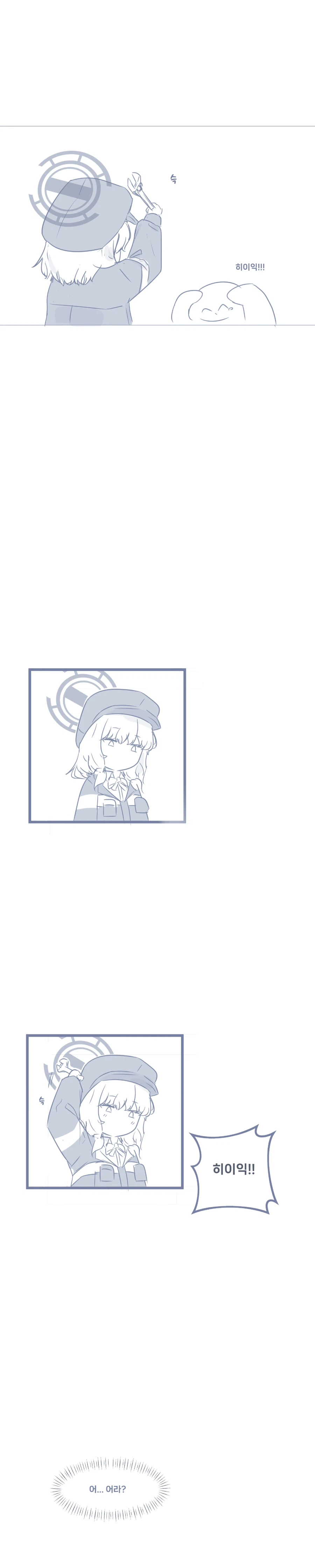 블루아카) 선생을 협박하는 아오바 Manhwa_3.webp