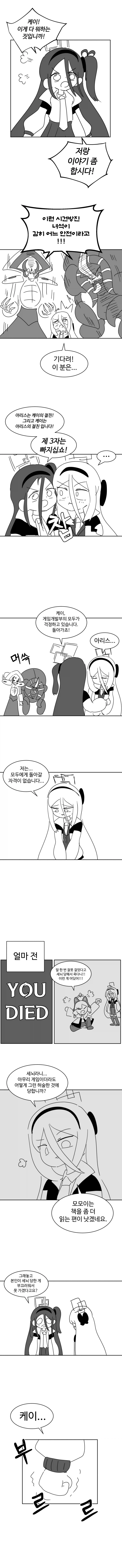 블루아카) 스압] 케이쨩 세뇌타락하는 만화.manwha_7.webp