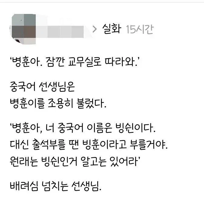 배려심 넘치는 중국어 선생님.