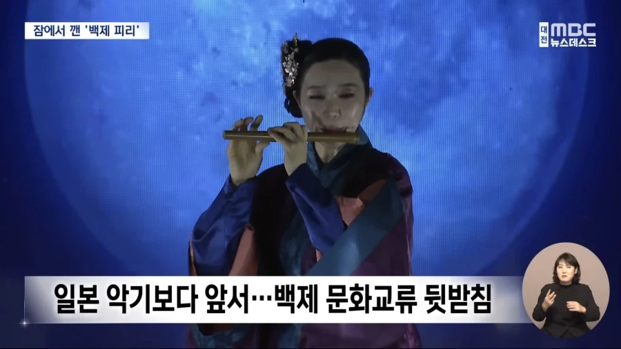 부여군에서 현존 최고(最古) 관악기 유물 발견_5.webp