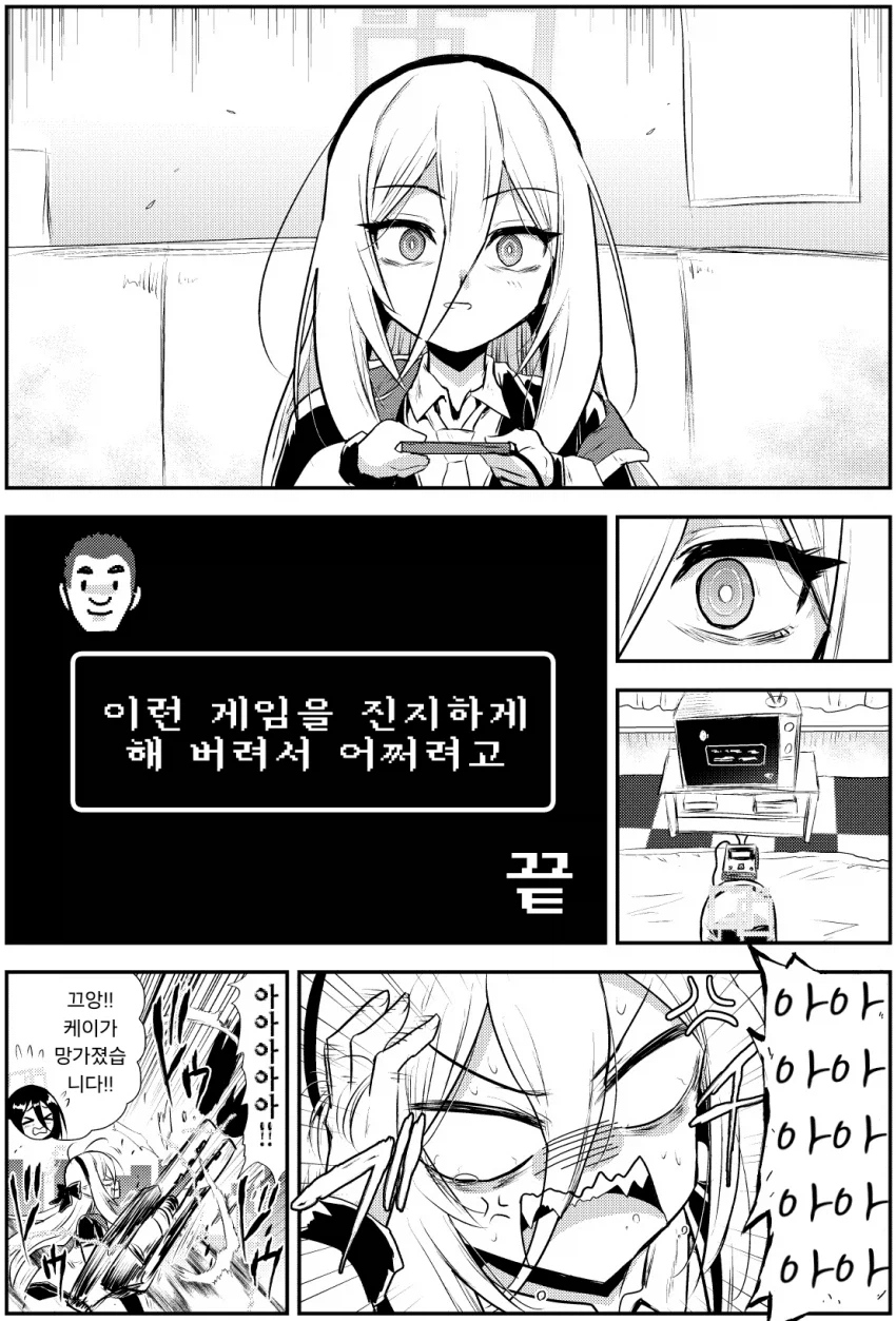 블루아카] 케이가 모모이를 또 때린 이유_1.webp